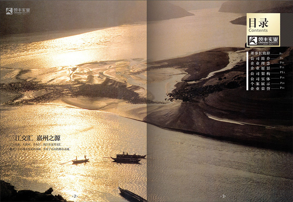 畫(huà)冊2-03
