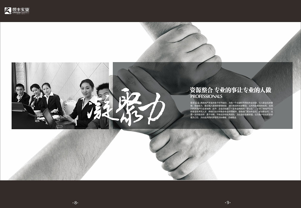 畫(huà)冊2-06