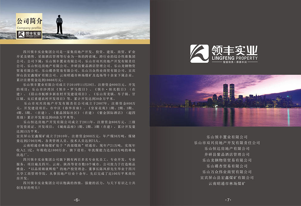 畫(huà)冊2-05